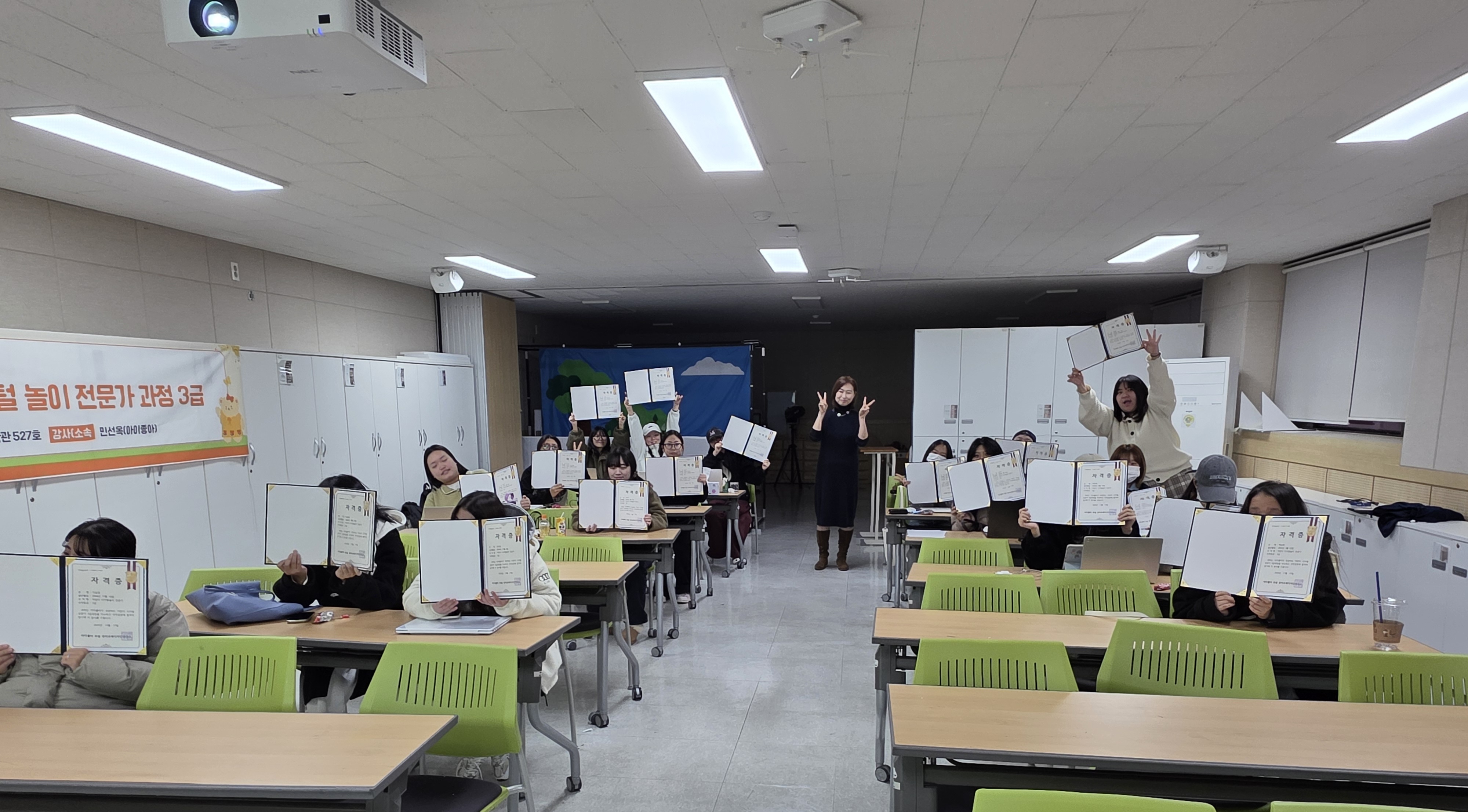 어린이 디지털 놀이 전문가 과정 3급 자격증