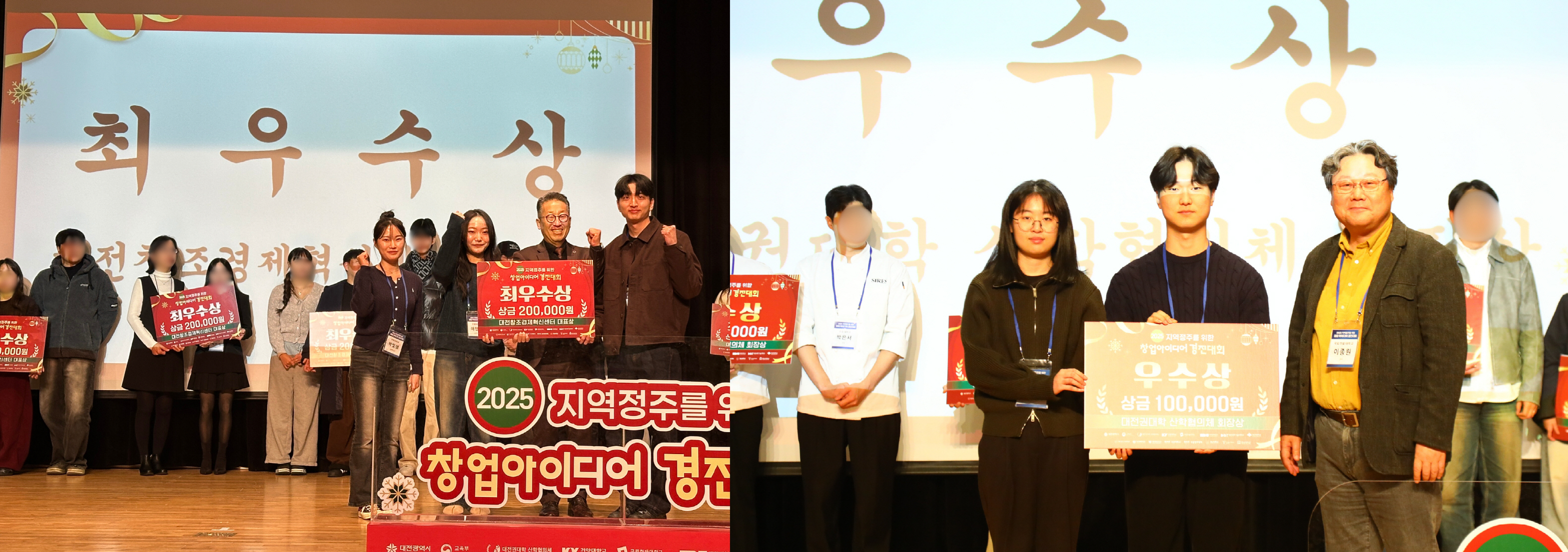 ​대전RISE 사업 빛낸 건양대! 창업경진대회 최우수·우수상 수상하며 미래 선도