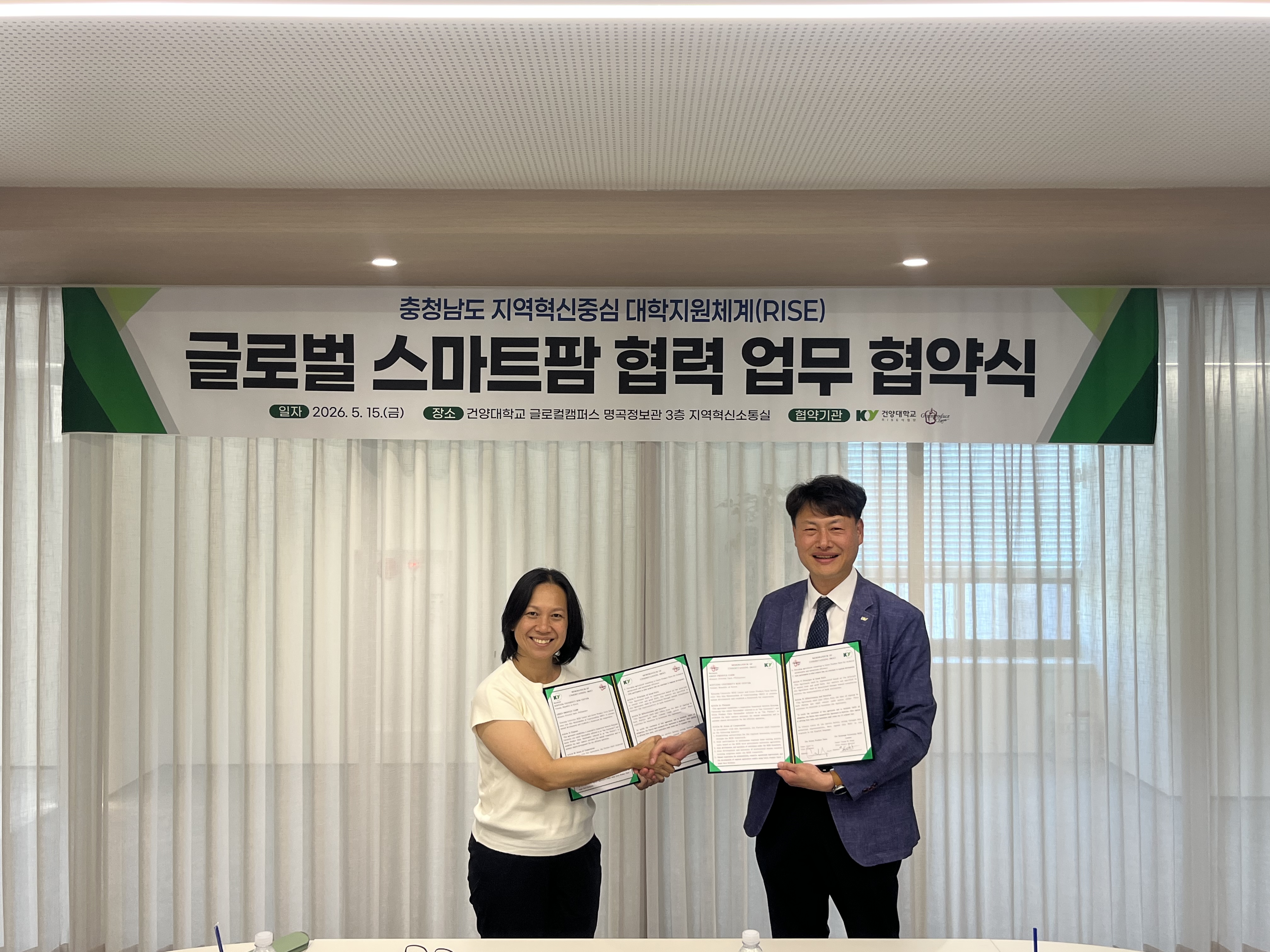 건양대, 필리핀 GREEN PRODUCE FARM과 스마트팜 협력 체계 구축