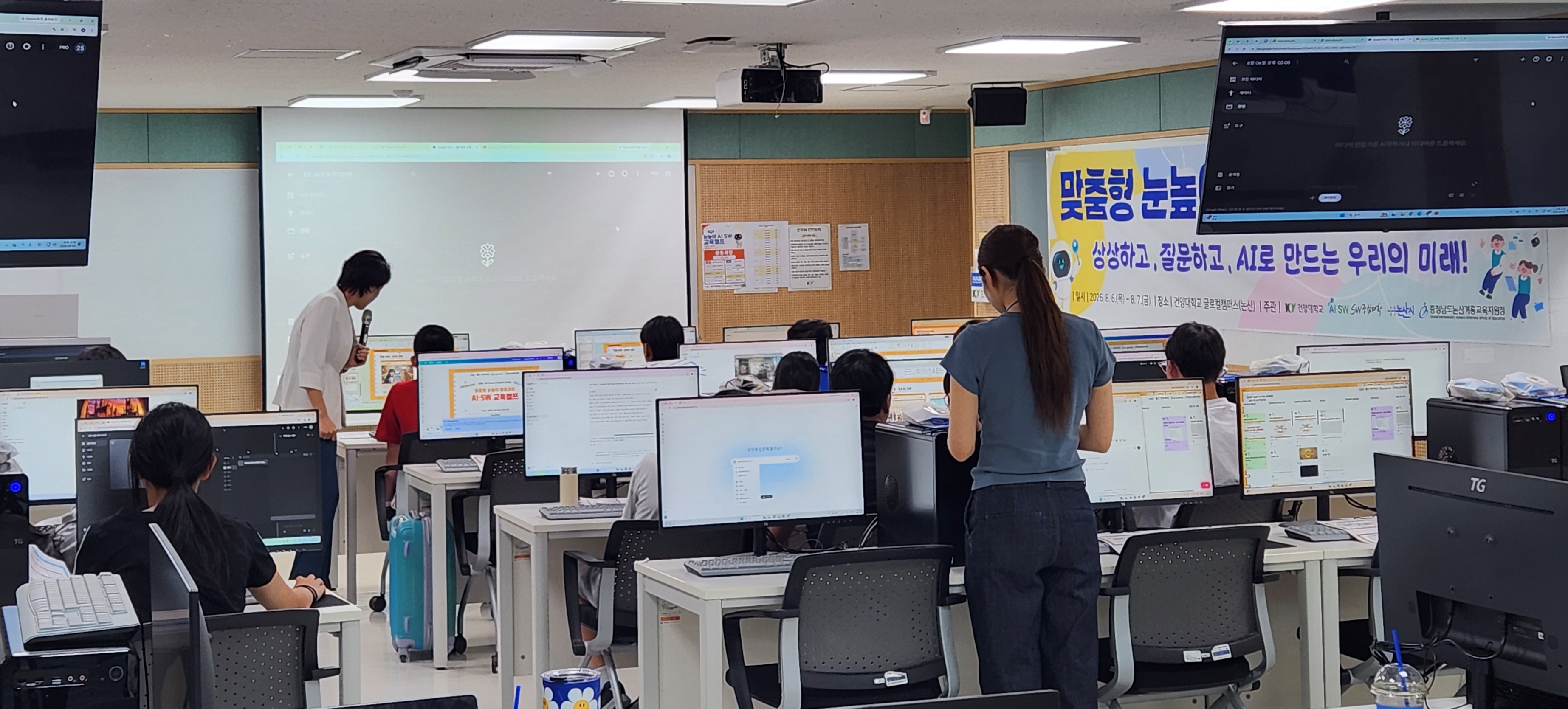 AX 시대 이끌 미래 인재 120명 양성…  건양대-논산시 ‘AI·SW 교육캠프’ 성료